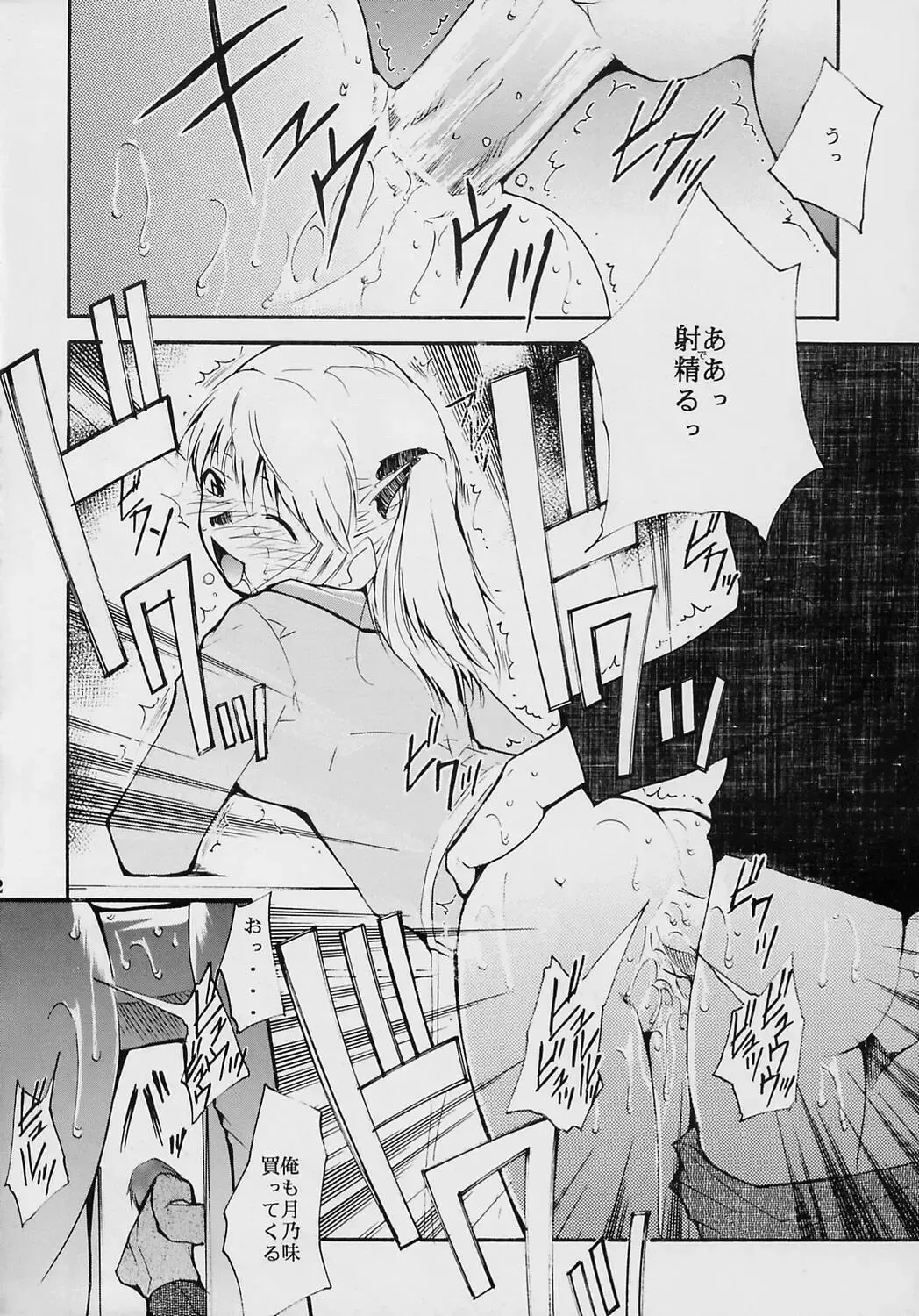 [Kimimaru] Ja Ja Ja Ja Japan 2 Fhentai - Page 12