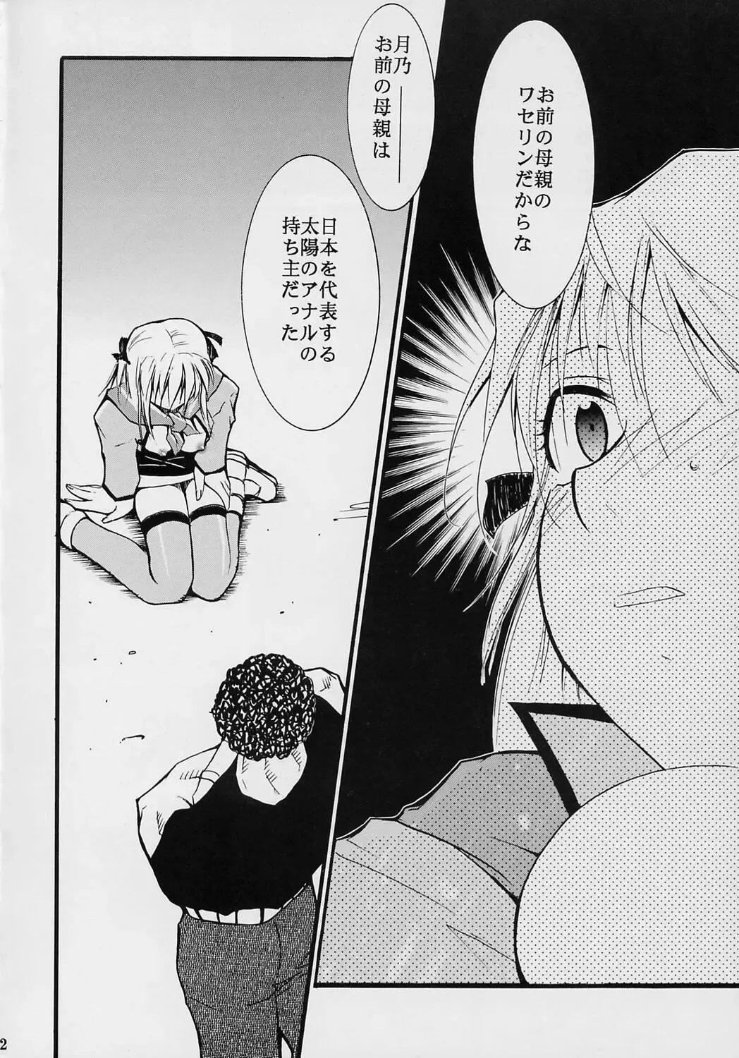 [Kimimaru] Ja Ja Ja Ja Japan 2 Fhentai - Page 22