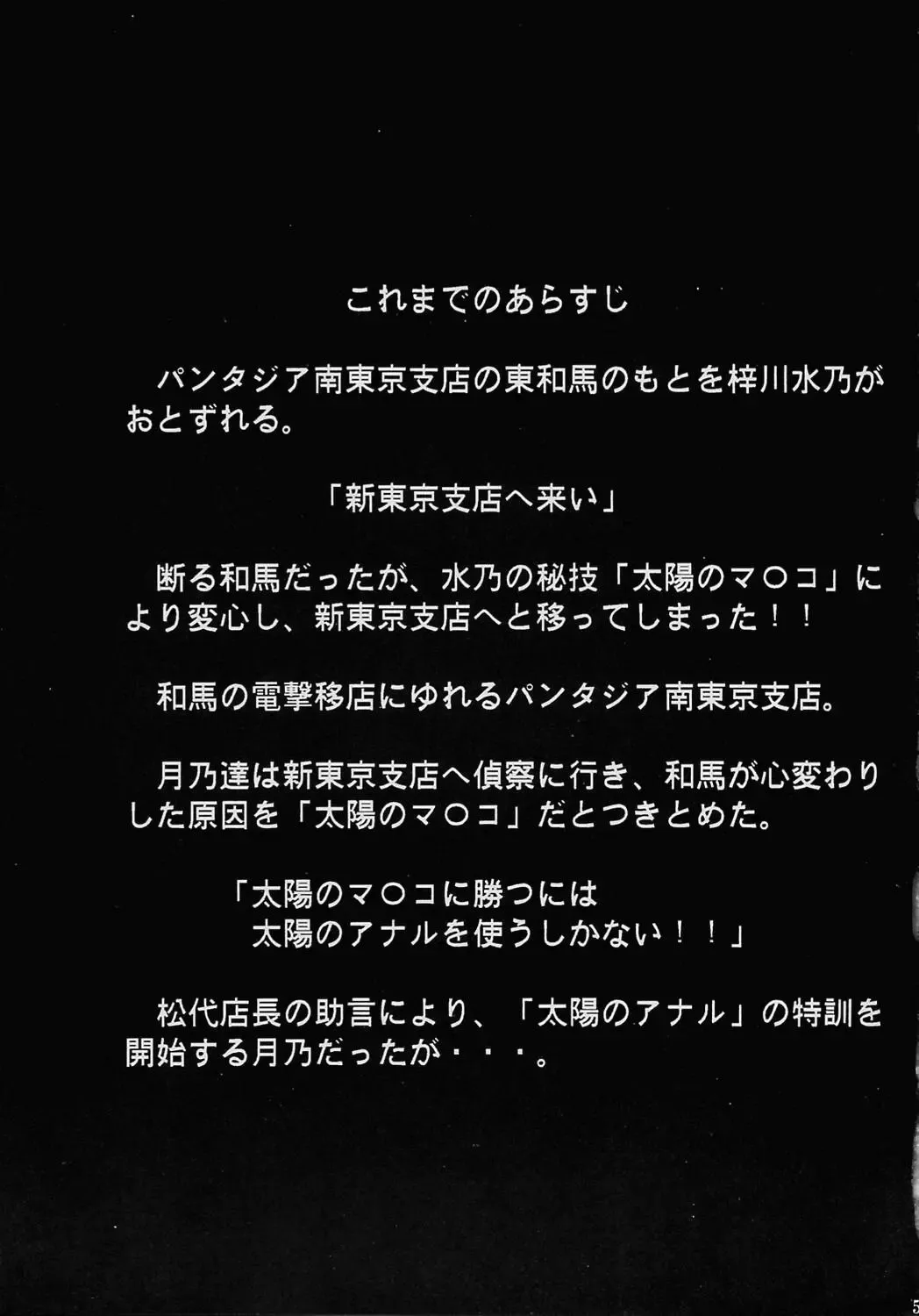 [Kimimaru] Ja Ja Ja Ja Japan 2 Fhentai - Page 5