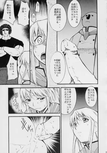 [Kimimaru] Ja Ja Ja Ja Japan 2 Fhentai - Page 17