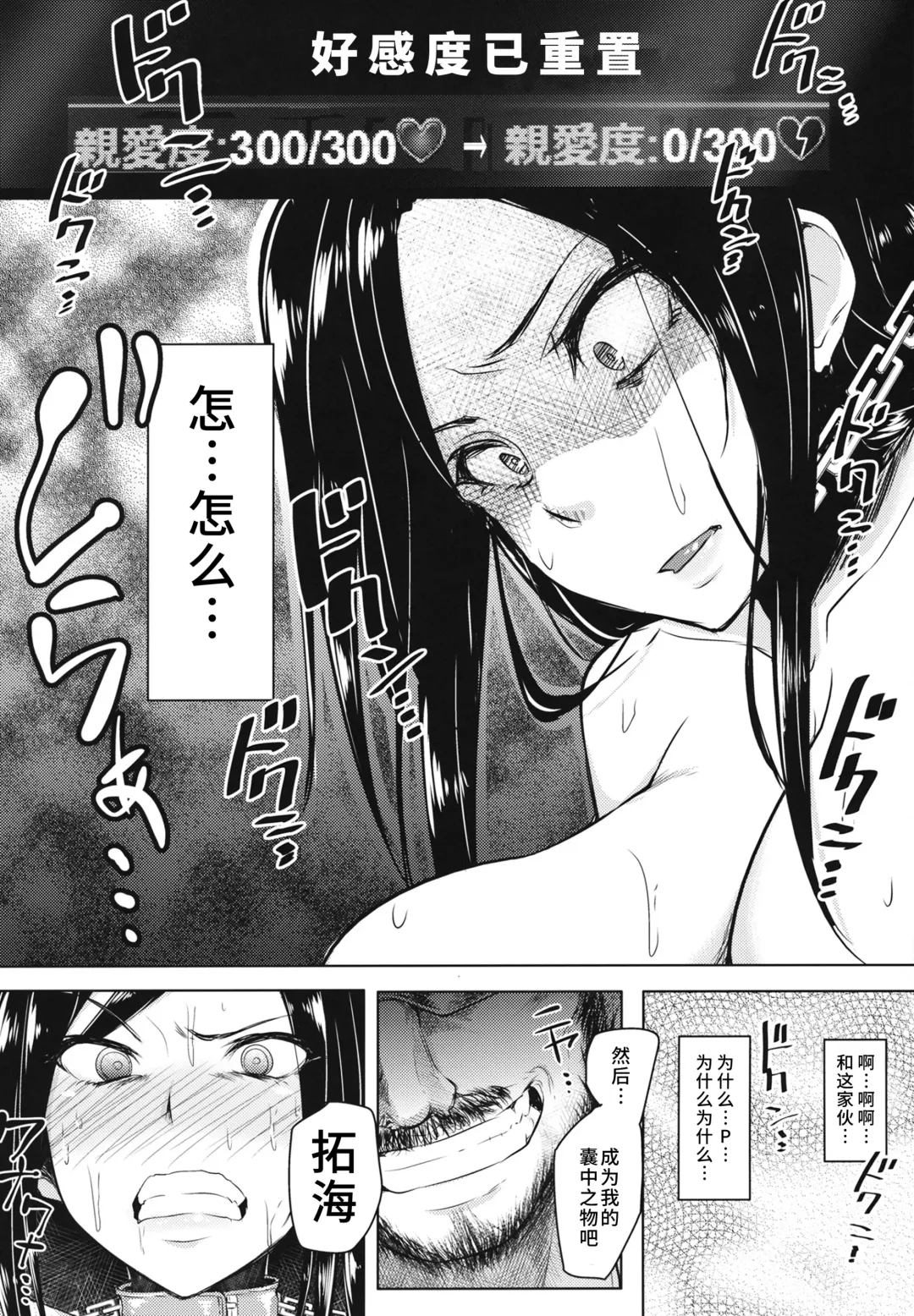 [Sian] Shinai Max Mattanashi! Fhentai - Page 33