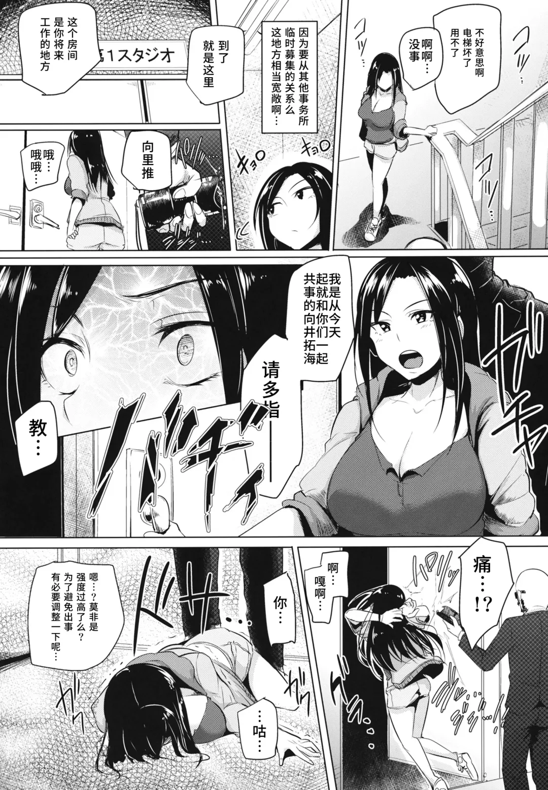 [Sian] Shinai Max Mattanashi! Fhentai - Page 6