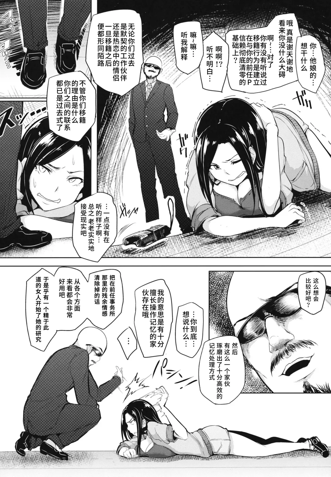 [Sian] Shinai Max Mattanashi! Fhentai - Page 7