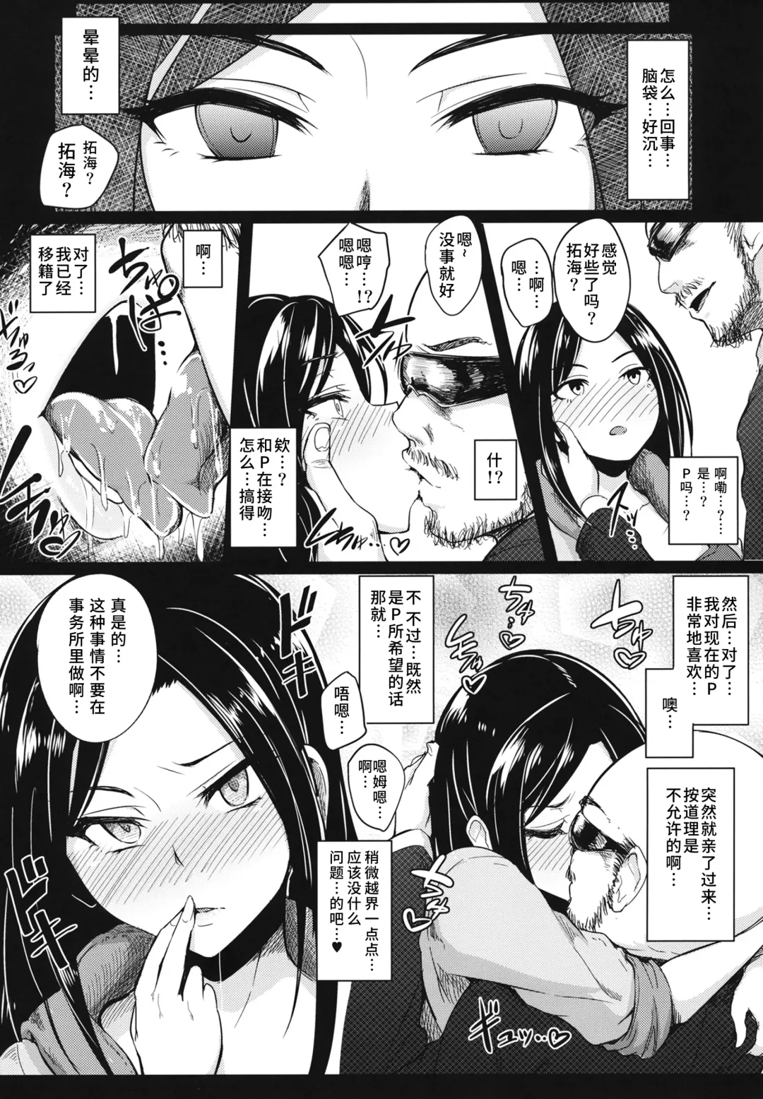 [Sian] Shinai Max Mattanashi! Fhentai - Page 9