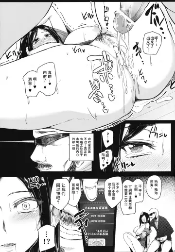 [Sian] Shinai Max Mattanashi! Fhentai - Page 18