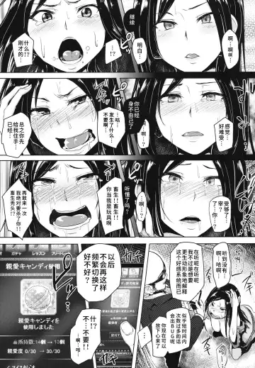 [Sian] Shinai Max Mattanashi! Fhentai - Page 20