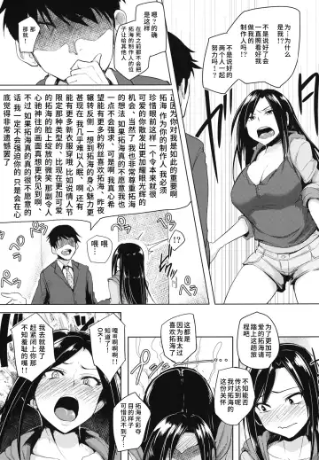 [Sian] Shinai Max Mattanashi! Fhentai - Page 4