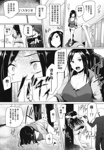 [Sian] Shinai Max Mattanashi! Fhentai - Page 6