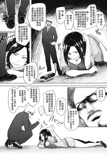 [Sian] Shinai Max Mattanashi! Fhentai - Page 7