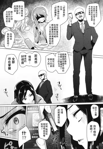 [Sian] Shinai Max Mattanashi! Fhentai - Page 8