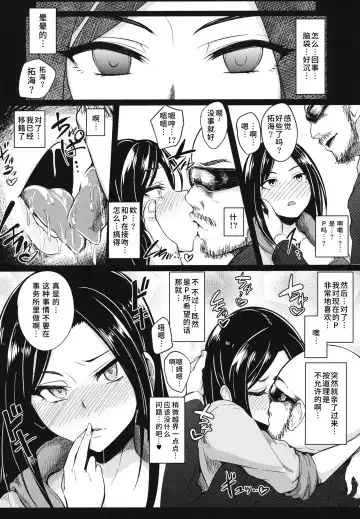 [Sian] Shinai Max Mattanashi! Fhentai - Page 9