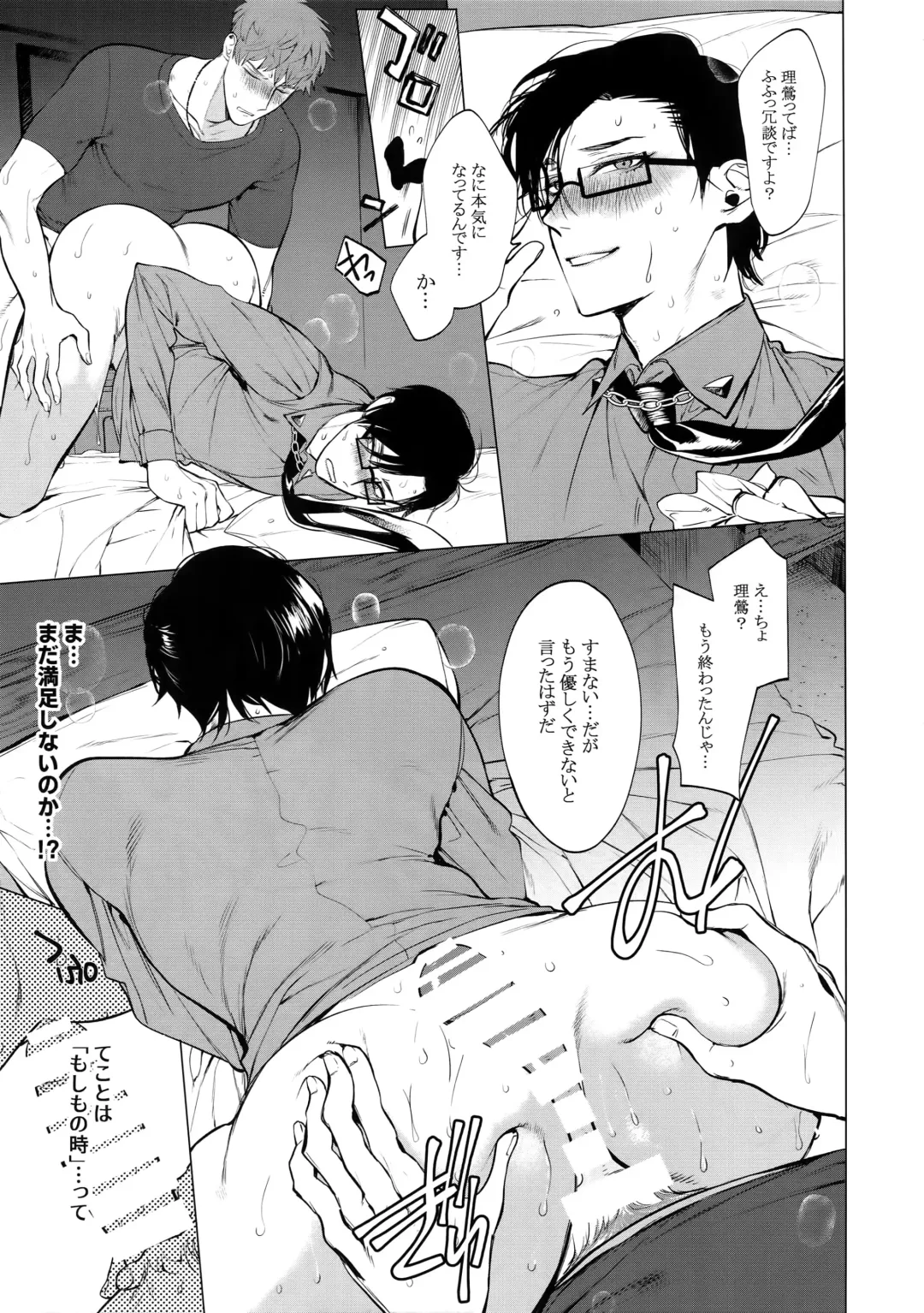 [Hontoku] Neya no Niwa Fhentai - Page 20