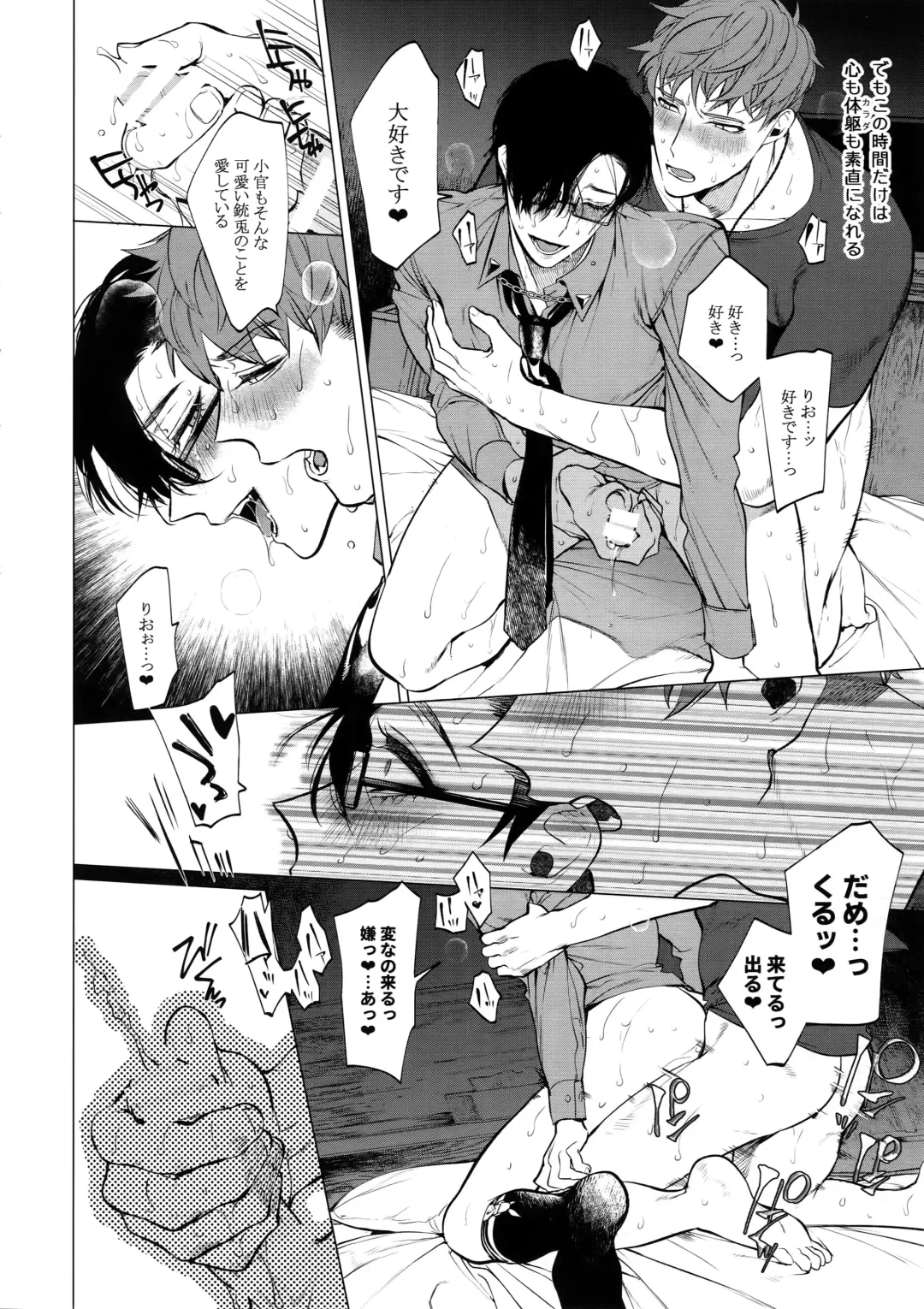 [Hontoku] Neya no Niwa Fhentai - Page 25