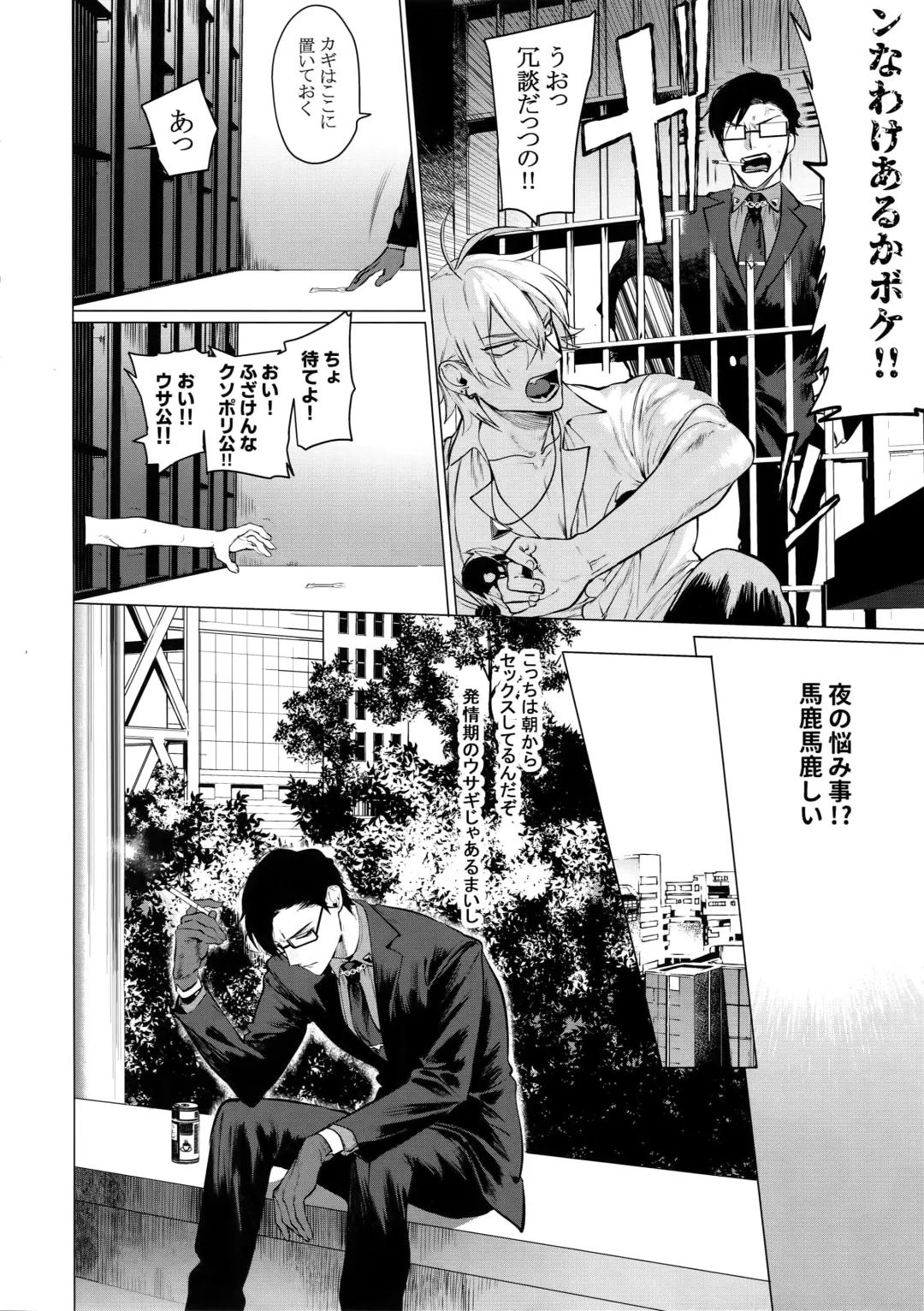 [Hontoku] Neya no Niwa Fhentai - Page 7