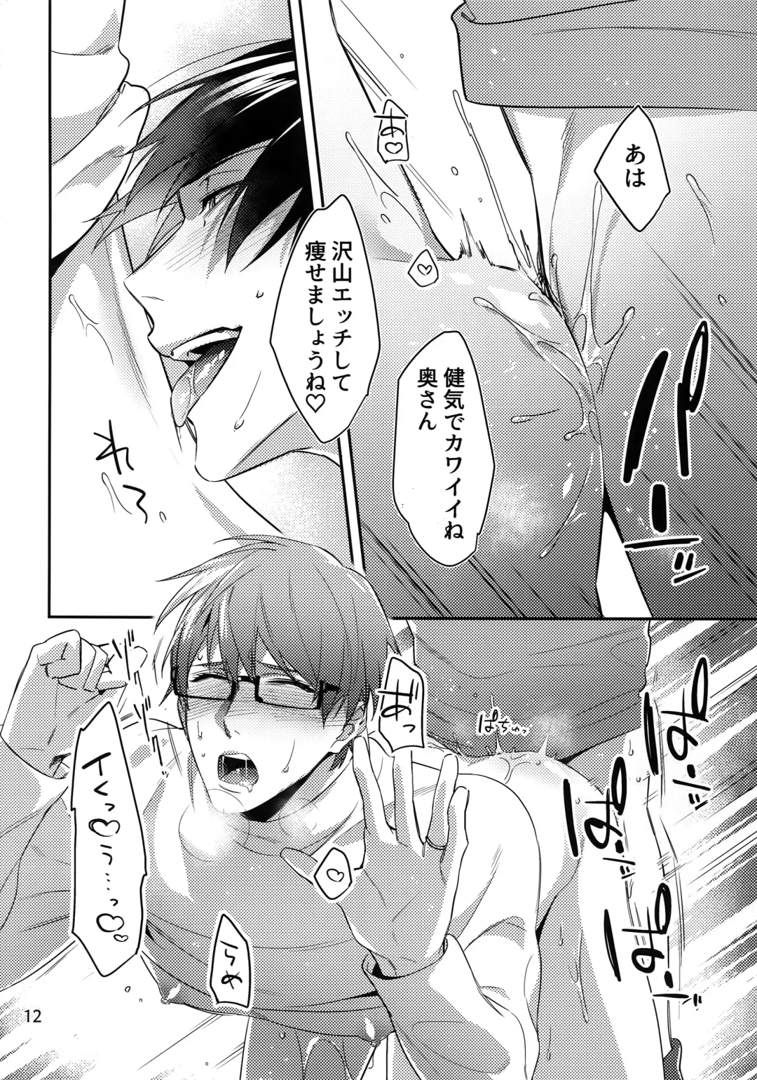 [Moisama] Mamono no Ori Fhentai - Page 11