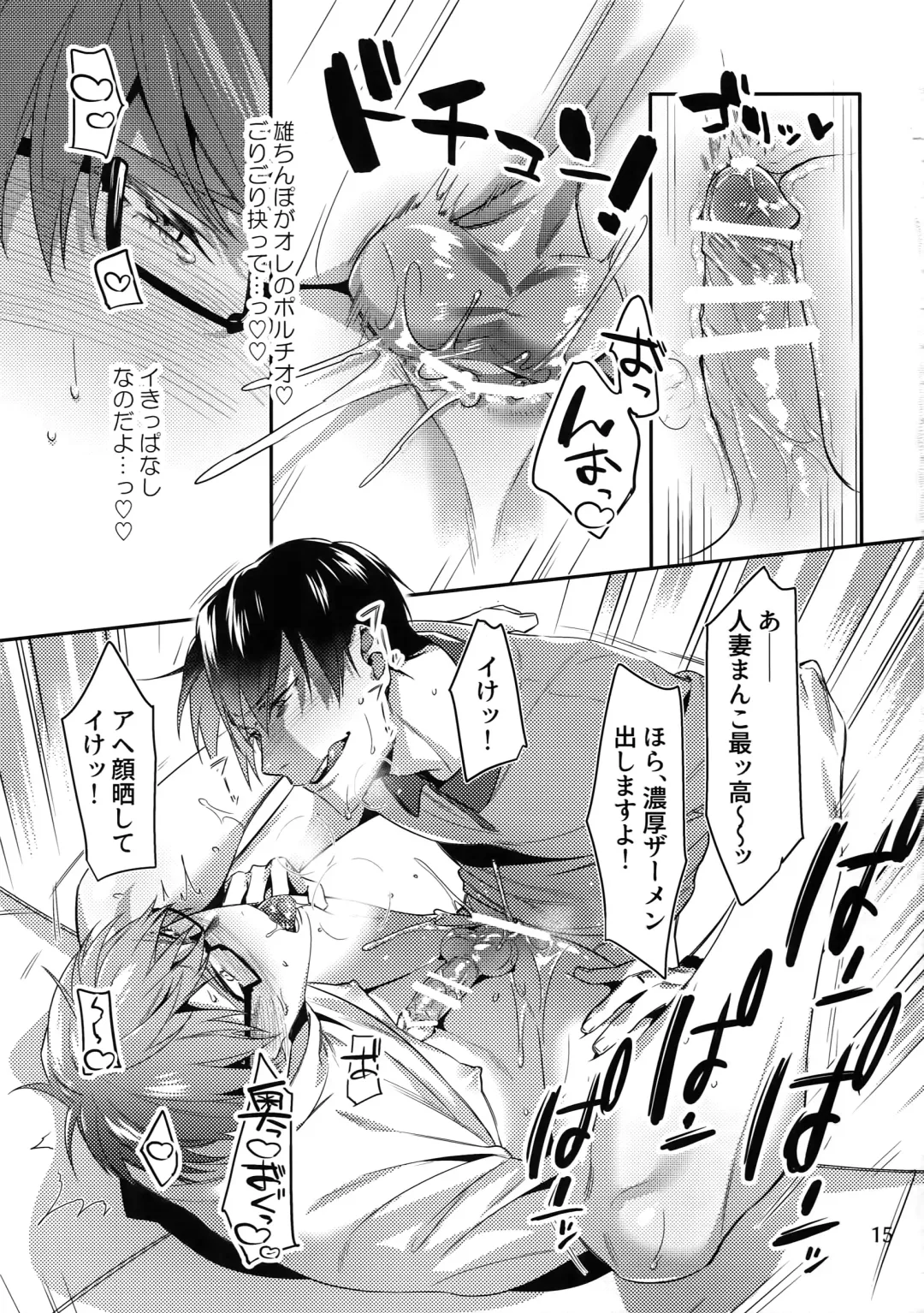 [Moisama] Mamono no Ori Fhentai - Page 14