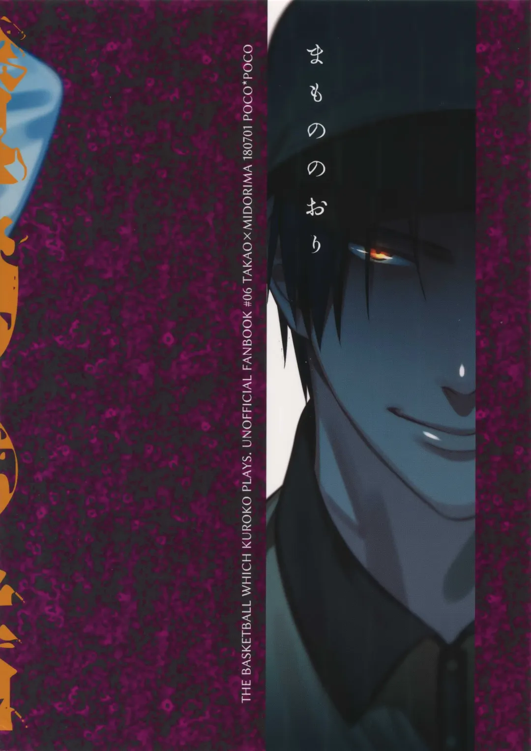 [Moisama] Mamono no Ori Fhentai - Page 20