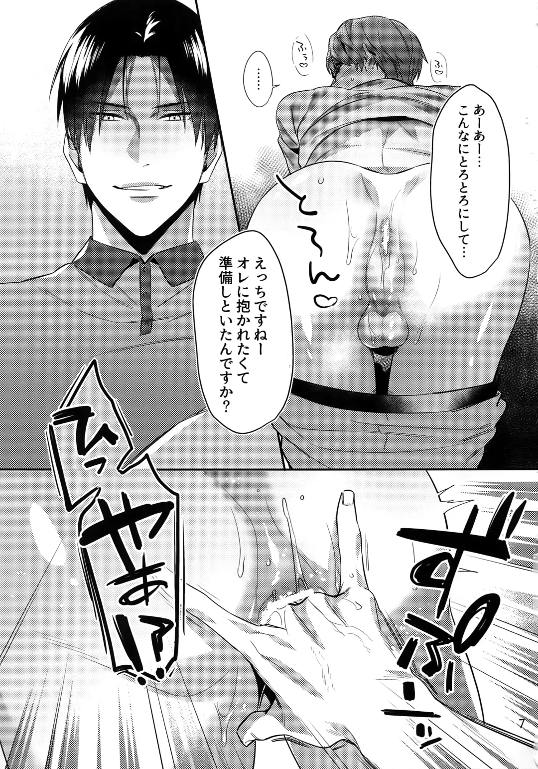 [Moisama] Mamono no Ori Fhentai - Page 6