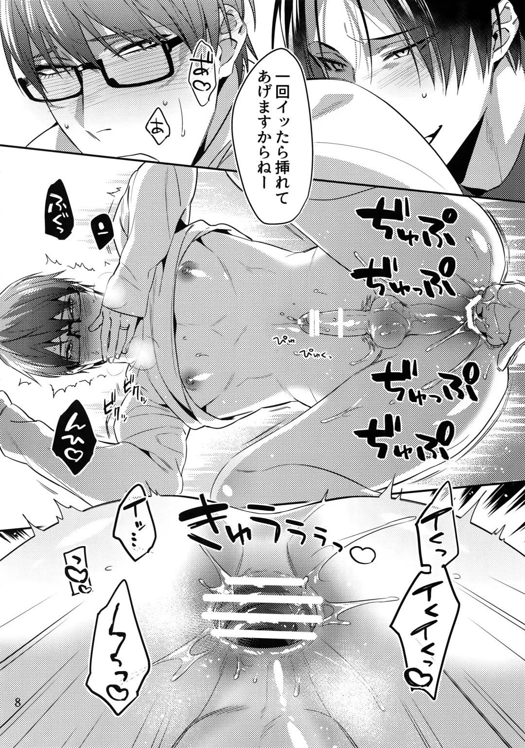 [Moisama] Mamono no Ori Fhentai - Page 7