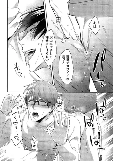 [Moisama] Mamono no Ori Fhentai - Page 11