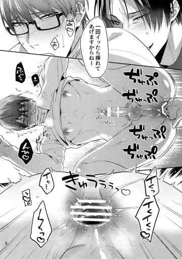 [Moisama] Mamono no Ori Fhentai - Page 7