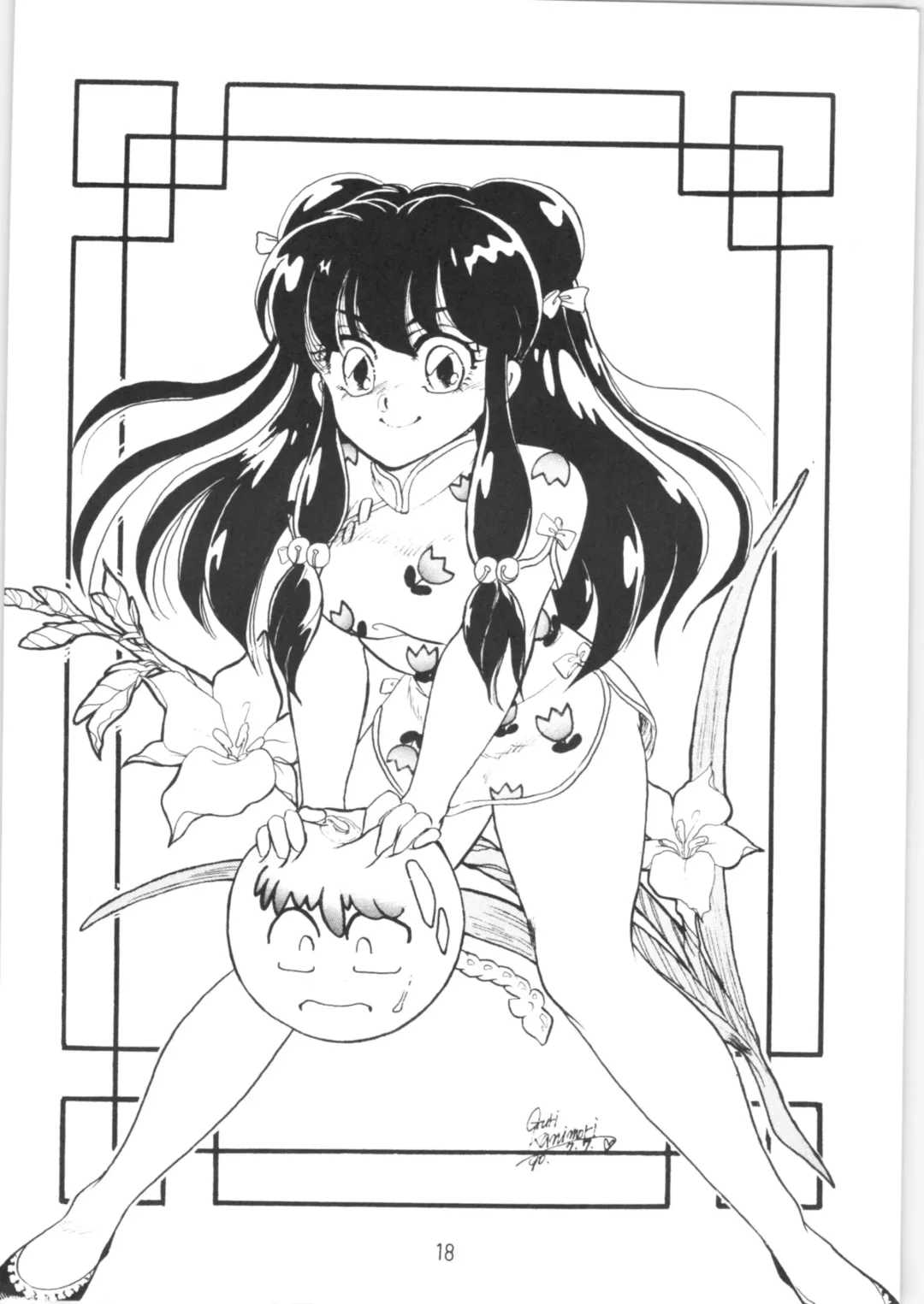 [Kenzaki Mikuri] Peke Peke Fhentai - Page 17