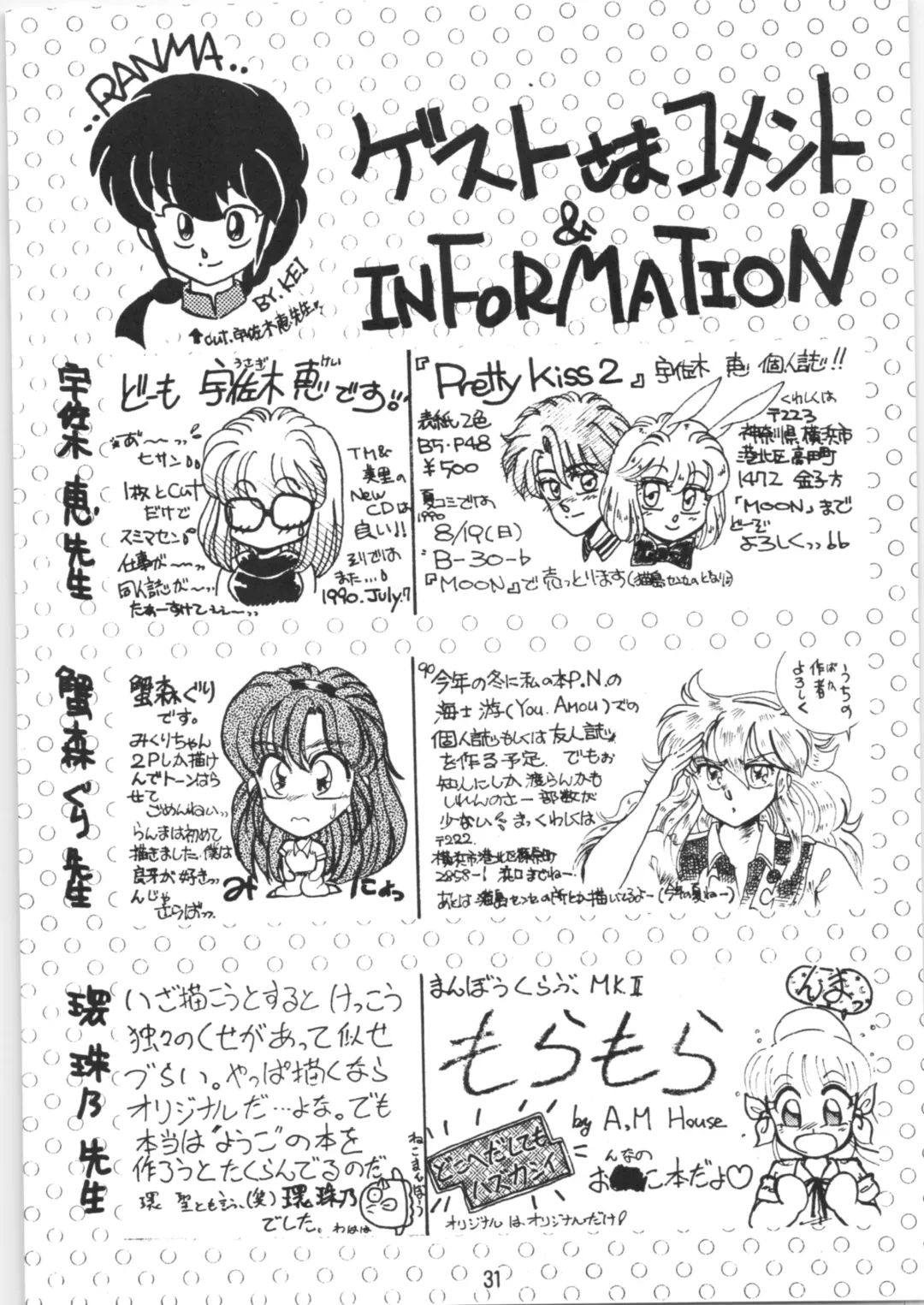 [Kenzaki Mikuri] Peke Peke Fhentai - Page 30