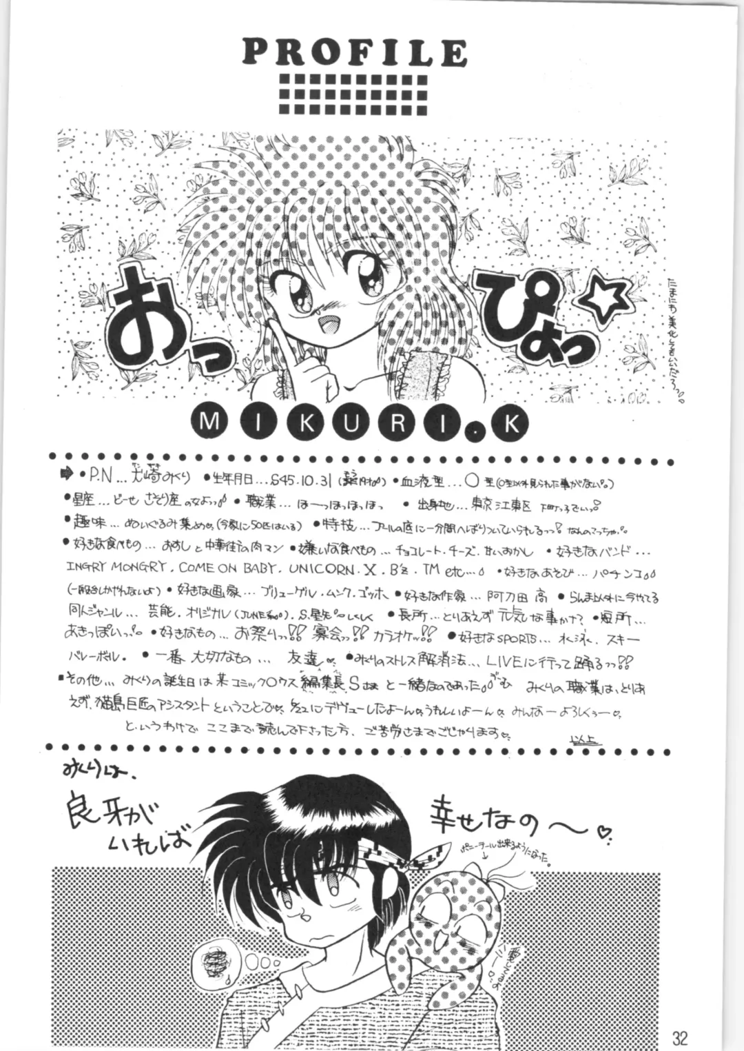 [Kenzaki Mikuri] Peke Peke Fhentai - Page 31