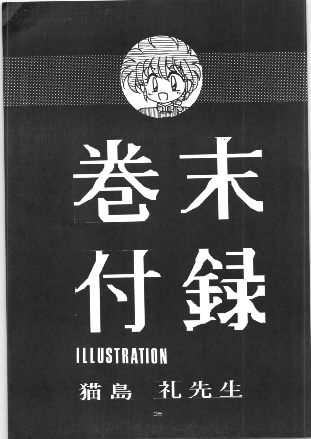 [Kenzaki Mikuri] Peke Peke Fhentai - Page 34