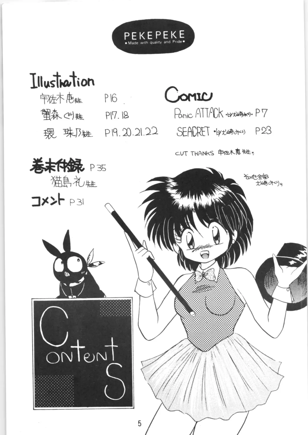 [Kenzaki Mikuri] Peke Peke Fhentai - Page 4