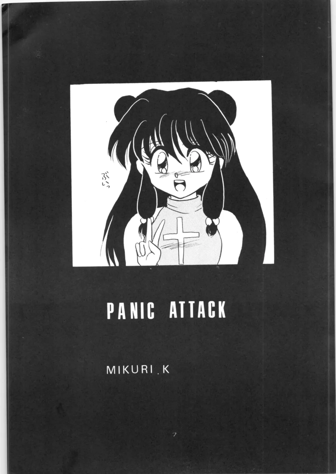 [Kenzaki Mikuri] Peke Peke Fhentai - Page 6