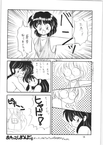 [Kenzaki Mikuri] Peke Peke Fhentai - Page 13
