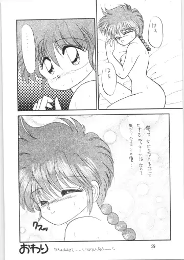 [Kenzaki Mikuri] Peke Peke Fhentai - Page 28