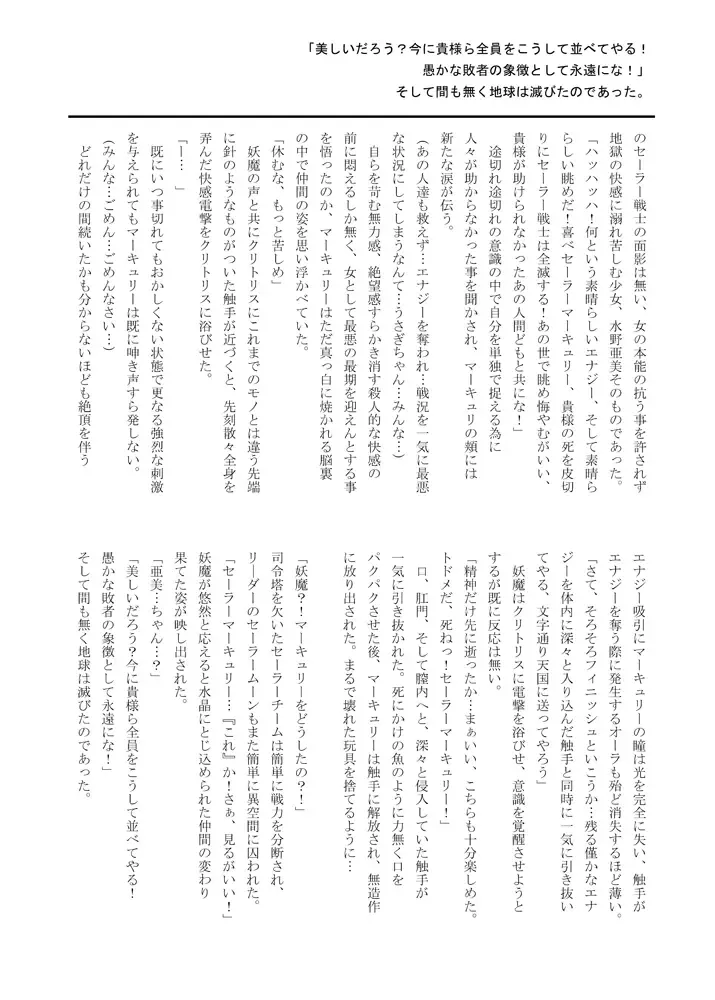 [Yaeba] Planet Burst Fhentai - Page 13