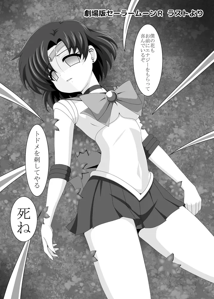 [Yaeba] Planet Burst Fhentai - Page 15