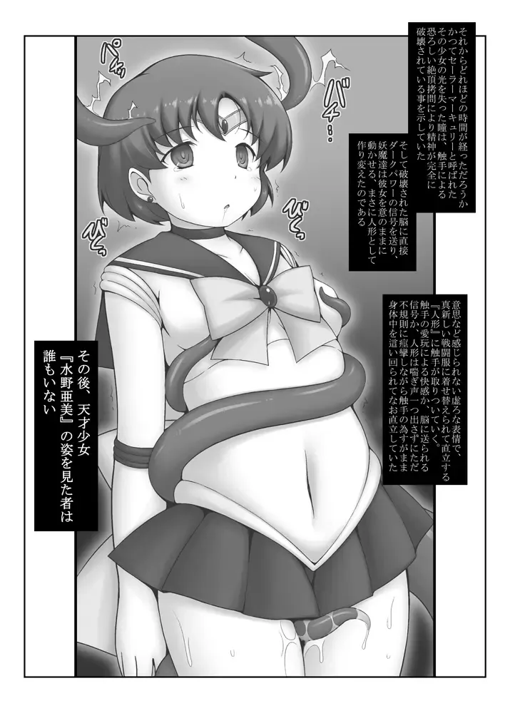 [Yaeba] Planet Burst Fhentai - Page 19