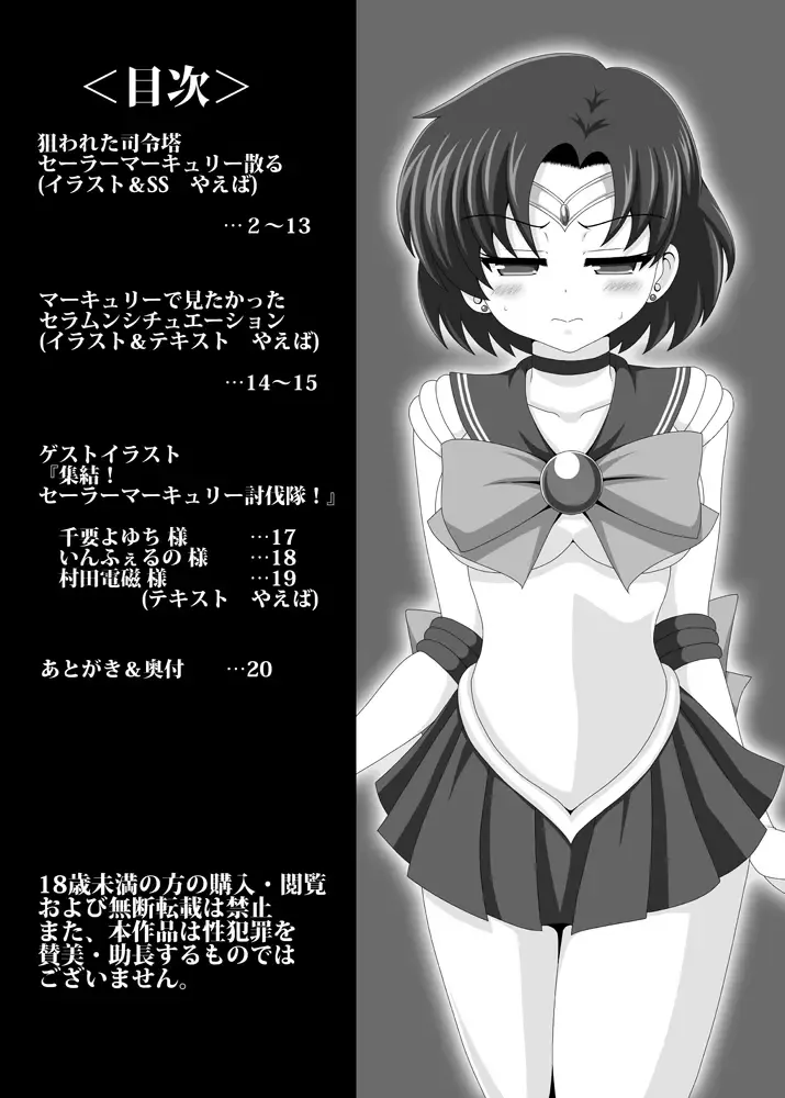 [Yaeba] Planet Burst Fhentai - Page 2