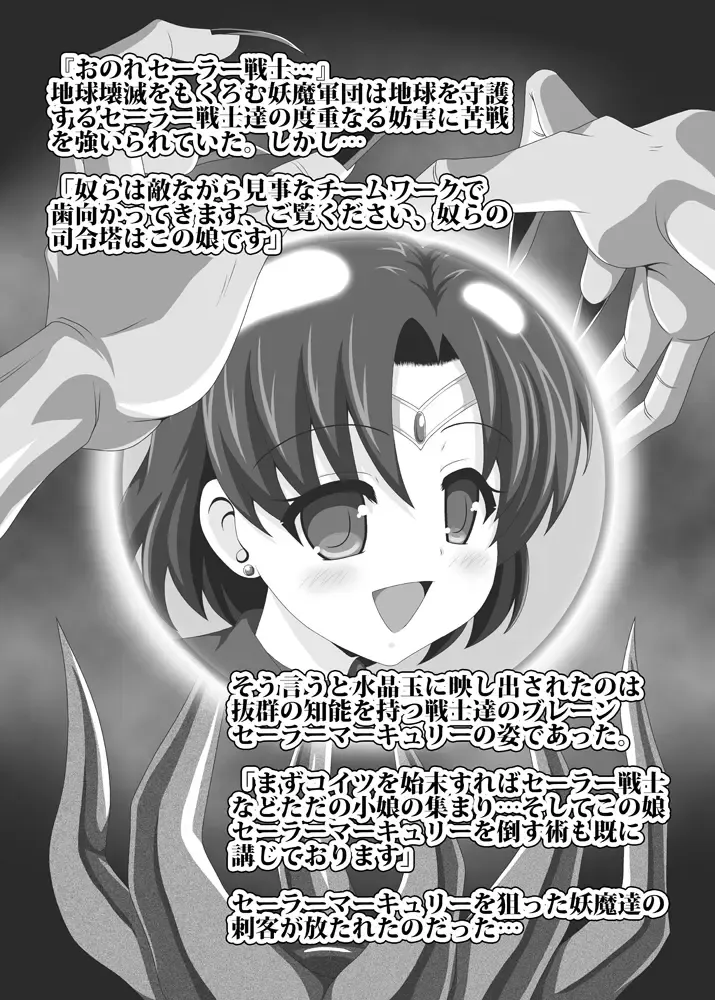 [Yaeba] Planet Burst Fhentai - Page 3