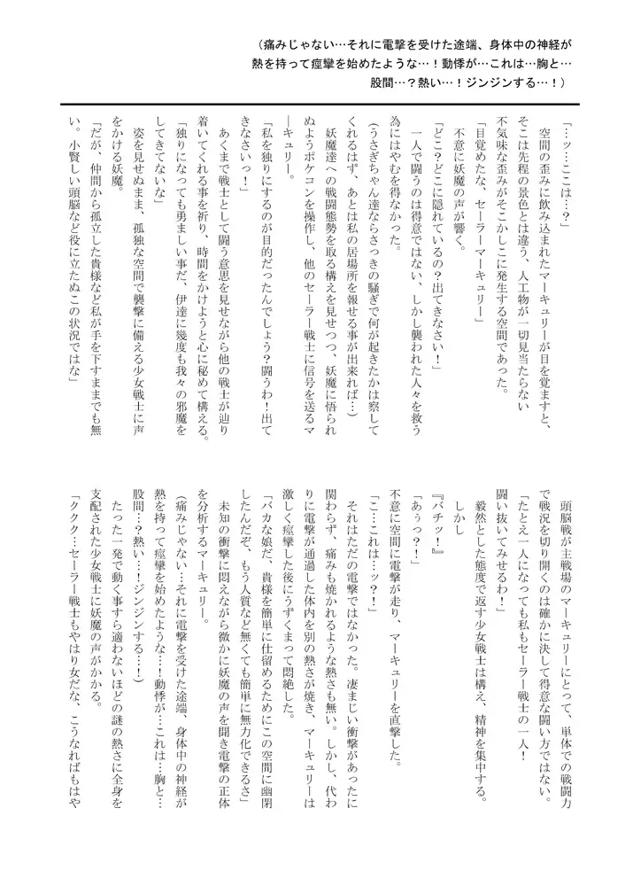 [Yaeba] Planet Burst Fhentai - Page 7