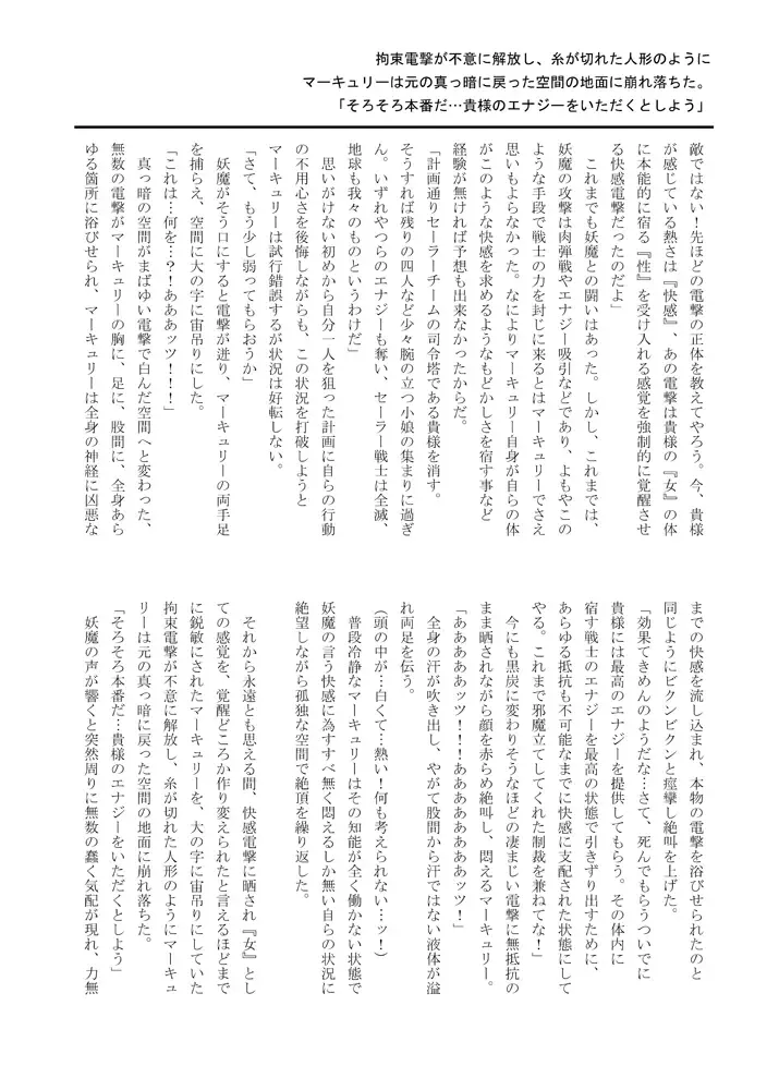 [Yaeba] Planet Burst Fhentai - Page 9