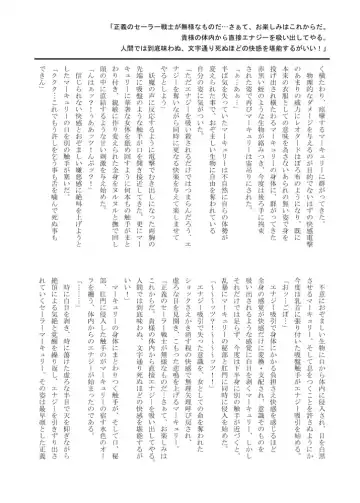 [Yaeba] Planet Burst Fhentai - Page 11