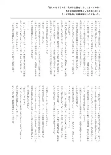 [Yaeba] Planet Burst Fhentai - Page 13