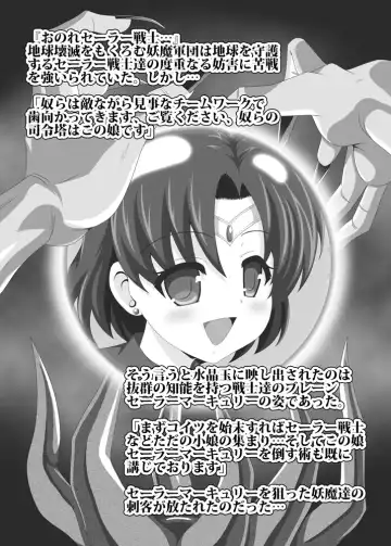 [Yaeba] Planet Burst Fhentai - Page 3