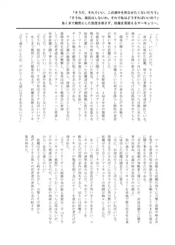 [Yaeba] Planet Burst Fhentai - Page 5