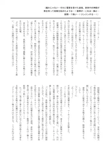 [Yaeba] Planet Burst Fhentai - Page 7