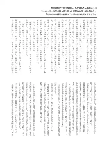 [Yaeba] Planet Burst Fhentai - Page 9