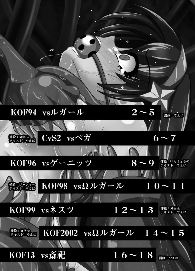 [Yaeba] Jigoku e no Katamichi 1 Credit Fhentai - Page 2