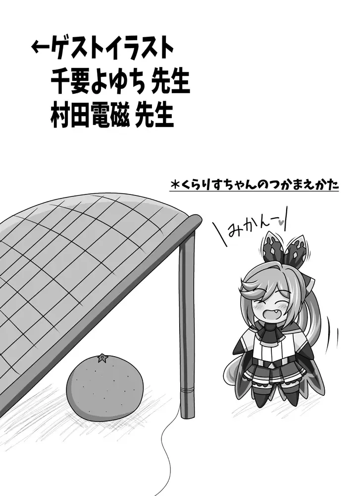 [Yaeba] Clarisse-chan Saiyabba Fhentai - Page 14