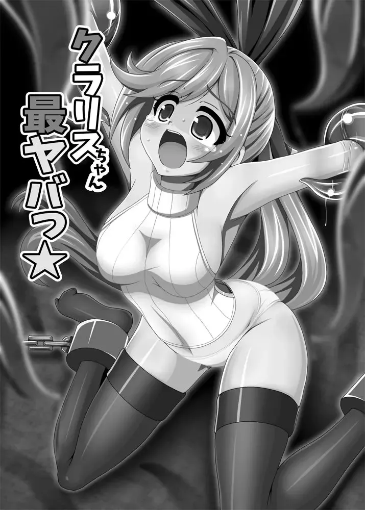 [Yaeba] Clarisse-chan Saiyabba Fhentai - Page 3