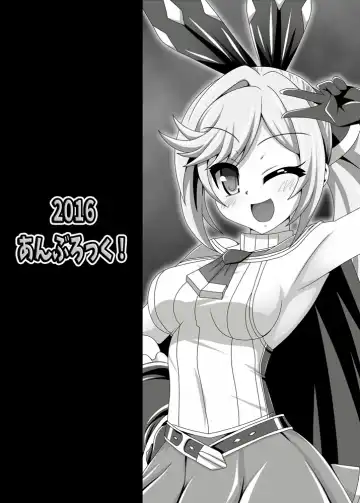 [Yaeba] Clarisse-chan Saiyabba Fhentai - Page 18